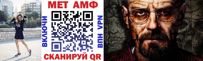 Амфетамин Розовый Плёс