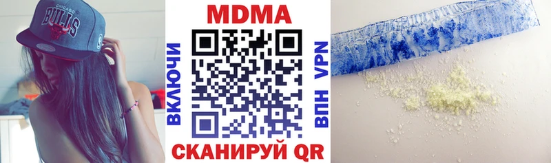 МДМА VHQ  Купить закладки  Плёс 