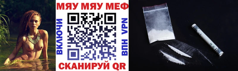 Мефедрон 4 MMC  Купить где  Плёс 