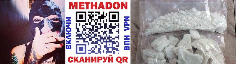 Метадон methadone  Купить  Плёс 