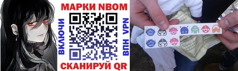 Купить закладки  Плёс  Марки NBOMe 1,8мг 