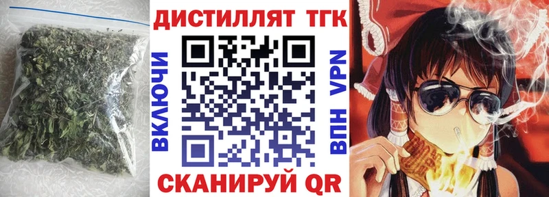 Купить закладки  Плёс  ТГК жижа 